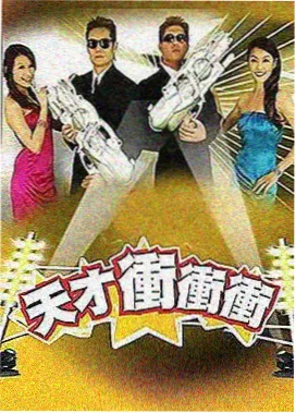 策驰影视在线看2026 奔跑吧兄弟